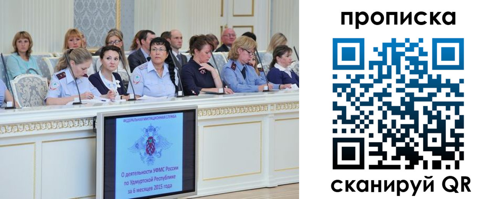 прописка для работы в Первоуральске