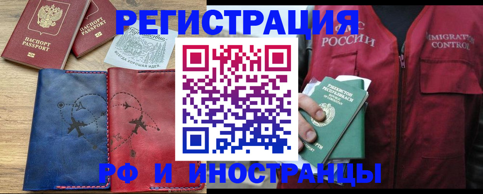 временная регистрация для школы в Первоуральске