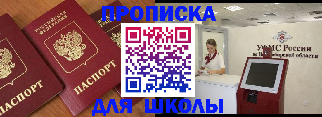 прописка поиск в Первоуральске