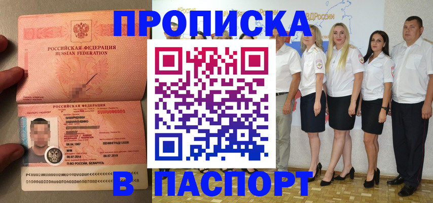 прописка для кредита в Первоуральске