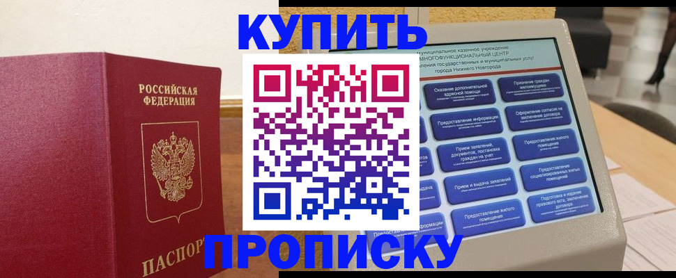 прописка для кредита в Первоуральске