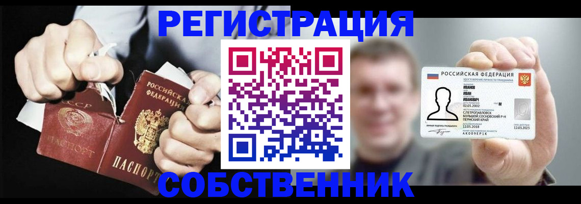 временная регистрация 2025 в Первоуральске