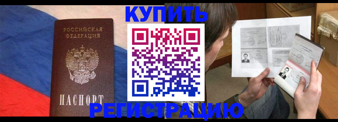 временная регистрация поиск в Первоуральске