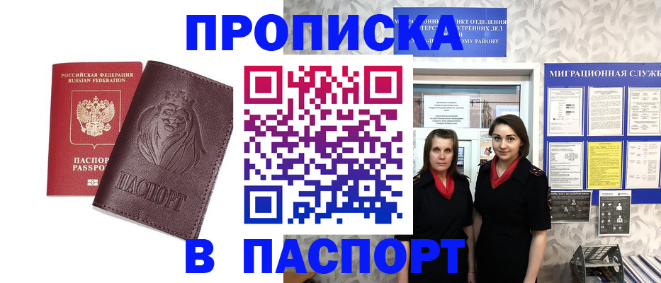 временная регистрация надежно в Первоуральске