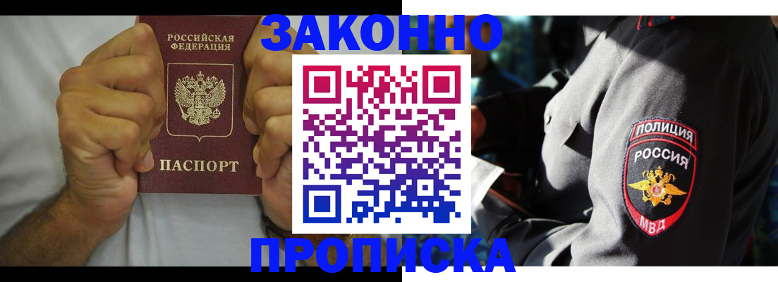прописка от собственника в Первоуральске