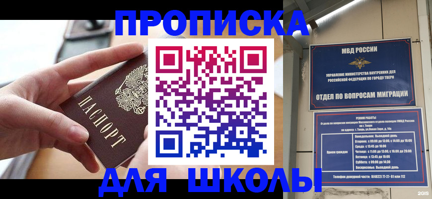 временная прописка в Первоуральске