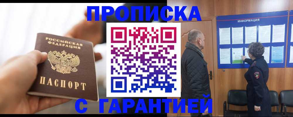 прописка в квартире в Первоуральске