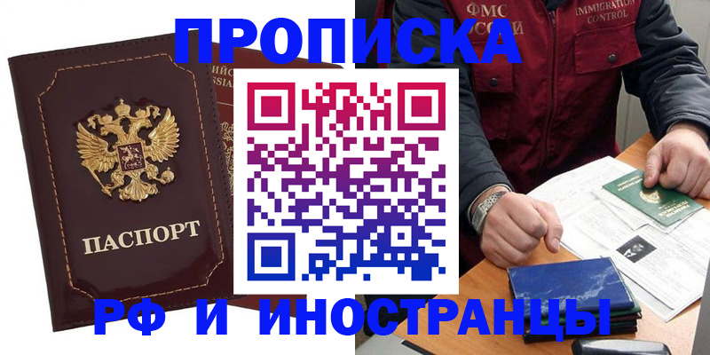 временная регистрация собственник в Первоуральске