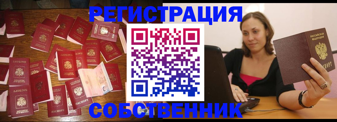 прописка для военкомата в Первоуральске