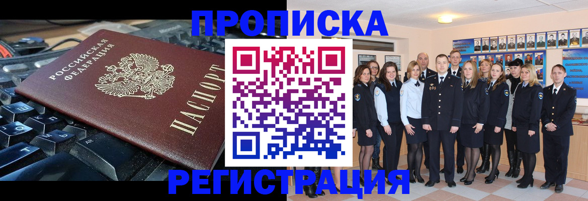 временная регистрация для всех в Первоуральске